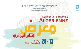 معرض الإنتاج الجزائري: تقديم عرض حول الخدمات الرقمية من أجل تسريع الخدمة  العمومية في قطاع التشغيل