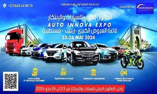قسنطينة: صالون دولي للسيارات والابتكار من 23 إلى 26 ماي