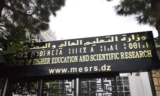 جامعة: نحو إنشاء مؤسسات فرعية ذات طابع اقتصادي