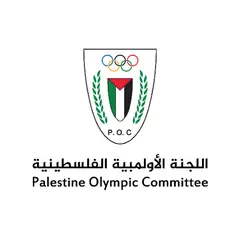 فلسطين تحصل على عضوية رابطة الأولمبيين العالميين لعام 2024